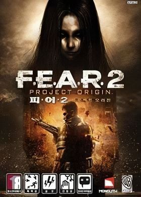 FEAR 2