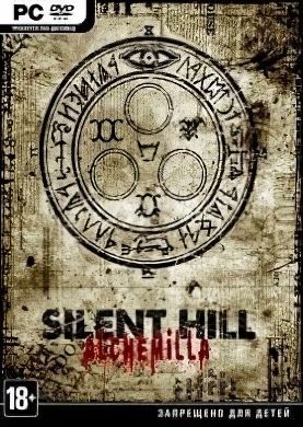 Silent Hill: Alchemilla