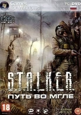S.T.A.L.K.E.R.: Call of Pripyat - Путь во мгле
