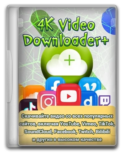 4K Video Downloader+ 1.2.0.0031 by KpoJIuK