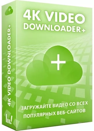 4K Video Downloader+ 1.7.3.0102 Полная + Портативная версии by Dodakaedr