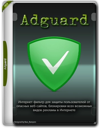 Adguard 7.18.1 (7.18.4778.0) Полная + Портативная версии by Dodakaedr