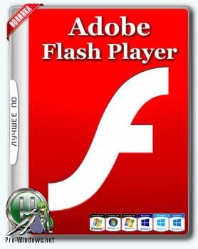 Adobe Flash Player 27.0.0.130 Final