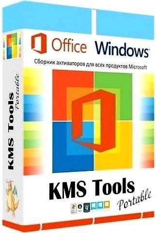 Активатор Windows - KMS Tools Portable by Ratiborus 15.12.2022