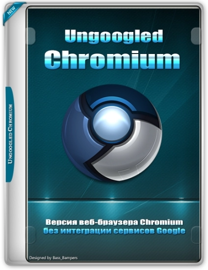 Анонимный браузер Ungoogled Chromium 123.0.6312.122-1.1 + Portable