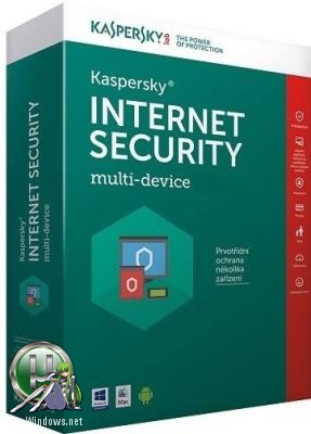 Антивирус - Kaspersky Internet Security 2019 19.0.0.1088 (a)