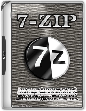 Архиватор файлов 7-Zip 24.09 Final