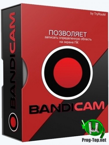 Bandicam запись экрана 4.6.4.1727 RePack (& Portable) by TryRooM