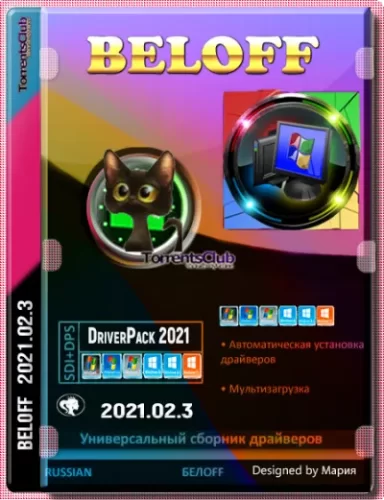 BELOFF dp 2021.02.3