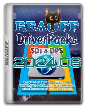 BELOFF dp 2024.06