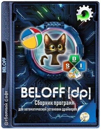 BELOFF dp v.2024.07.1