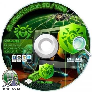 Бесплатный антивирус - Dr.Web LiveDisk 9.0.0 (04.07.2017) (Обновляемая)