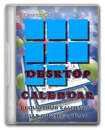 Бесплатный календарь для Windows Desktop Calendar 3.19.217.6900