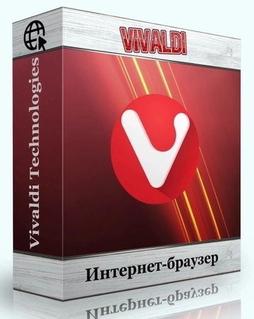 Браузер для ПК Vivaldi 7.0.3495.20 include standalone