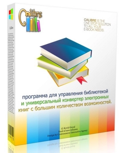 Calibre конвертер электронных книг 7.18.0 + Portable