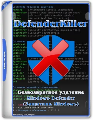 DefenderKiller 12.2 Portable by Vlado