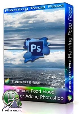 Добавление воды к изображениям - Flaming Pear Flood 2.0.8
