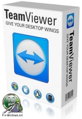 Доступ к удаленному компьютеру - TeamViewer 14.2.2558 RePack (& Portable) by elchupacabra