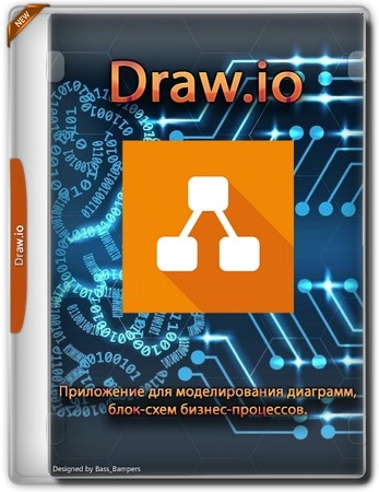 Draw.io 24.7.5 + Portable