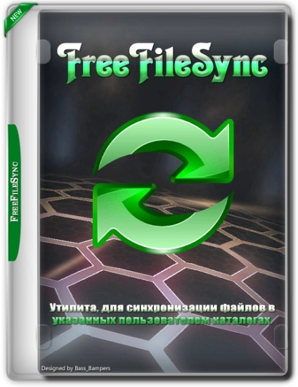 FreeFileSync 13.4 - сравнение файлов