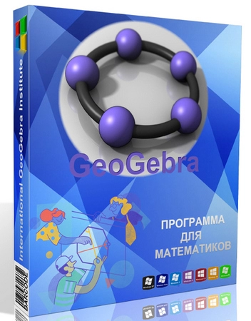 GeoGebra математическая программа 6.0.864.0 Classic + Portable