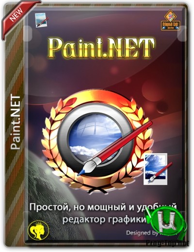 Графические плагины - Plugins for Paint.NET 17.10.2020