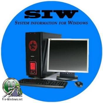 Информация о железе ПК - Gtopala SIW (System Information for Windows) 2017 7.3.0629a Technician Portable