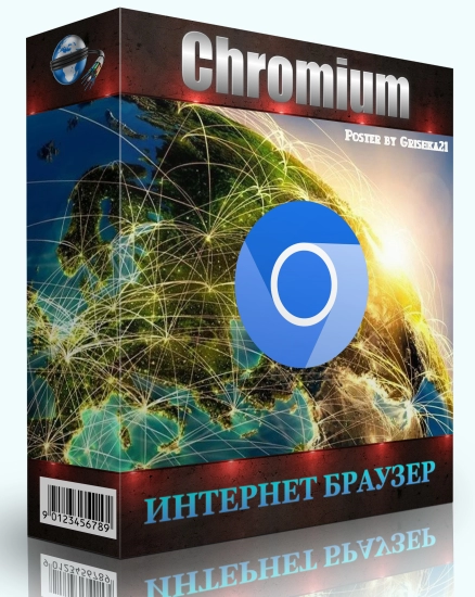 Интернет браузер - Chromium 117.0.5938.150 + Portable