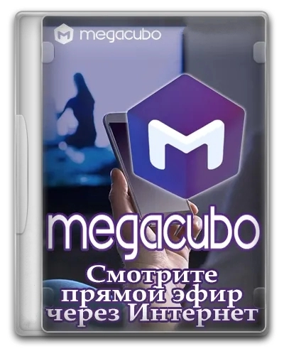 IPTV-тюнер для Windows Megacubo 17.4.5 + Portable