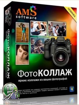 Коллажи из фотографий - ФотоКОЛЛАЖ 8.15  + Portable by conservator