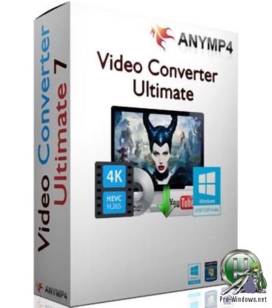 Конвертер 2D в 3D-видео - AnyMP4 Video Converter Ultimate 7.2.60 RePack (& Portable) by TryRooM