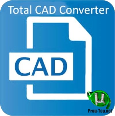Конвертер CAD файлов - CoolUtils Total CAD Converter 3.1.0.178 RePack (& Portable) by elchupacabra
