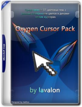 Курсоры мыши для Windows - Oxygen Cursor Pack 37 Colors by lavalon v 1.1