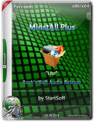 Легкий сборник программ - MInstAll Plus RocknRoll Audio Release by StartSoft 23-2018 Lite