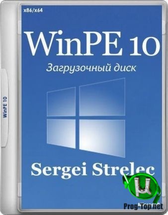 Мультизагрузочный диск - WinPE 10-8 Sergei Strelec (x86/x64/Native x86) 2020.04.20