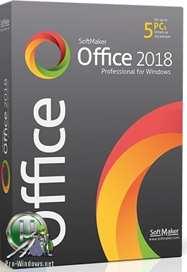 Набор программ для офиса - SoftMaker Office Professional 2018 rev 962.0418 RePack (& portable) by KpoJIuK