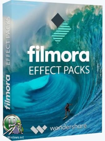 Набор видеоэффектов - Wondershare Filmora Effect Packs RePack by elchupacabra