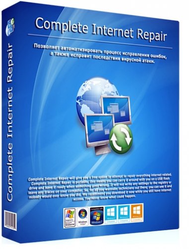 Наладка интернет соединения Complete Internet Repair 9.1.3.6099 + Portable
