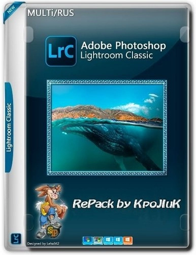 Обработка фотоснимков - Adobe Photoshop Lightroom Classic 2024 13.2.0.8 RePack by KpoJIuK