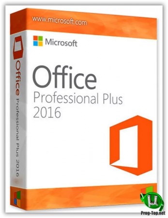 Office 2016 Pro на русском Plus + Visio Pro + Project Pro 16.0.4939.1000 VL (x86) RePack by SPecialiST v20.3