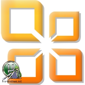 Офис 2010 - Microsoft Office 2010 SP2 Standard 14.0.7208.5000 RePack by KpoJIuK
