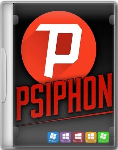 Онлайн безопасность ПК Psiphon 3 build 179 (23.05.2023) Portable
