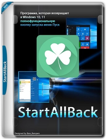 Оптимизация меню Пуск StartAllBack 3.8.12 RePack by KpoJIuK