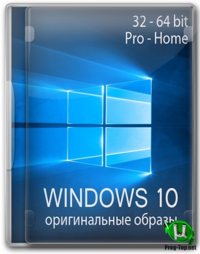 Оригинальные образы MSDN Windows 10.0.19041.264 Version 2004 (May 2020 Update)