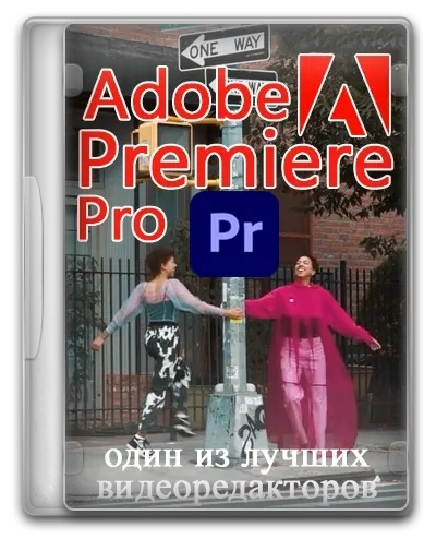 ПО для видеомонтажа Adobe Premiere Pro 24.0.0.58 (x64) Full / Lite Portable by 7997
