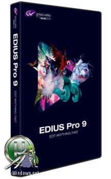 Профессиональный монтаж 4К - Grass Valley Edius 9.10.3086 Pro x64