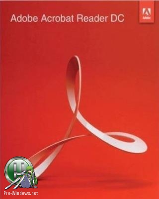 Просмотр и изменение документов - Adobe Acrobat Reader DC 2019.010.20069 RePack by KpoJIuK