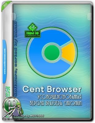 Простой браузер - Cent Browser 3.7.2.33 + Portable