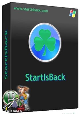 Пуск для Windows 10 - StartIsBack++ 2.8 RePack by D!akov