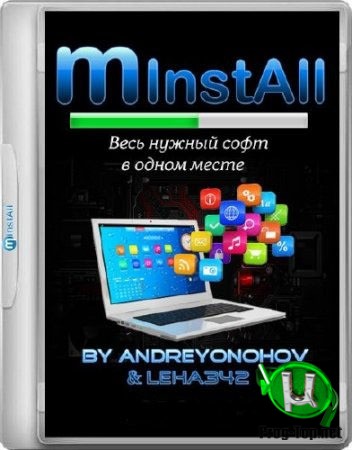 Распакованная версия MInstAll v.17.04.2020 By Andreyonohov & Leha342